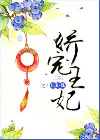 娇宠王妃璠璠