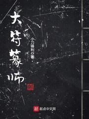 大符篆师精校