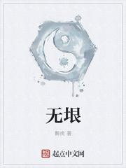 无垠百度百科