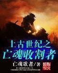 上古世纪蚯蚓获得方法