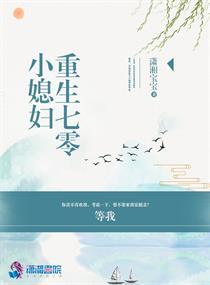 重生七零奋斗媳完整版