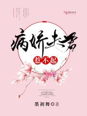 我家夫君你惹不起