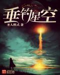星空鱼在哪里钓