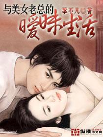 美女与总栽
