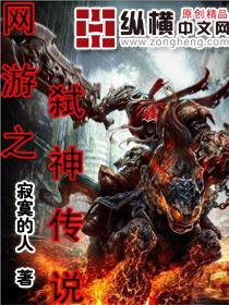 网游之死神传说