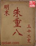 朱重八是谁的原名