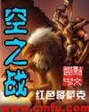 高达时空之战