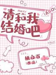 请和我结婚吧唐璟行