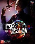 巨魔法师施法动作