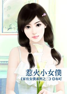 惹火免费阅读