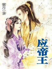应帝王第七