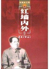 红墙内外免费听