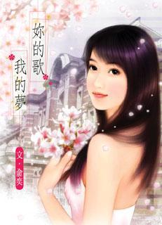 你的梦就是我的梦歌曲