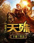 网游之天纪