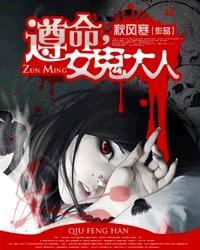 女鬼大人百度百科