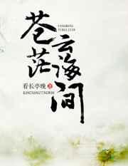 李白苍茫云海间