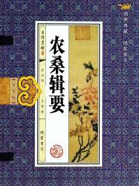 农桑辑要作者是谁
