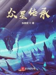 众星时代文化发展有限公司