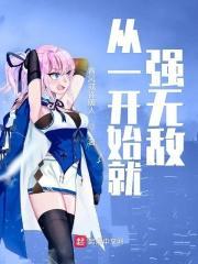 从一开始就强无敌 春风或许暖人