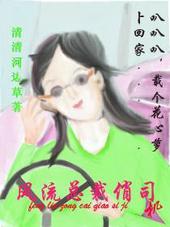 风流总裁所有版本