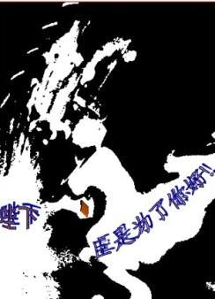 陛下为我做明君[穿书