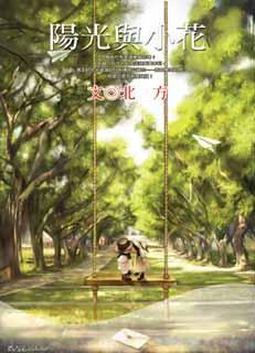 阳光小花头像