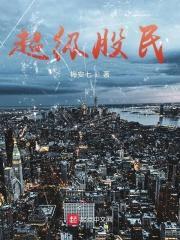 超级散户 知乎