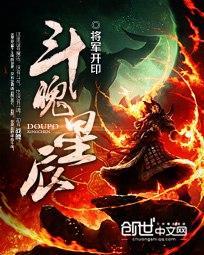 魄斗罗最新版本游戏