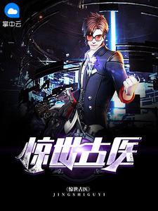 男主叶不凡朱琳琳