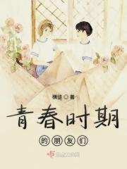 青春时期是指多少岁