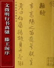 滕王阁序的作者