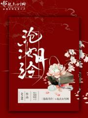 沧海 苍月