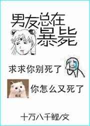 男友又又又死了番外