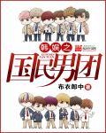 韩娱之国民巨星