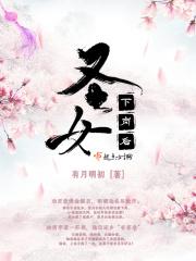 圣女小姐太可爱了呀