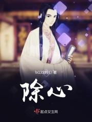 人工关节之外的是什么意思