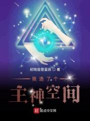我创造了个神国