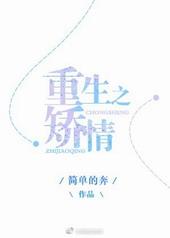 矫情之王