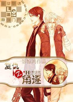 复仇之角无删版