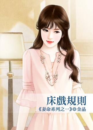 床戏的意思是什么