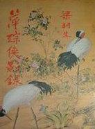 萍踪侠影录85版全集