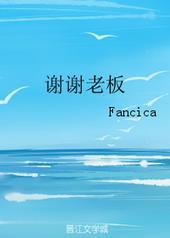 谢谢老板的红包图片