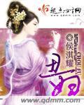 丑妇骂街打一生肖