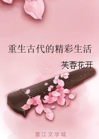 重生古代经典的