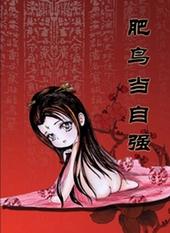 天王作者天籁纸鸢