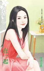 在一起app