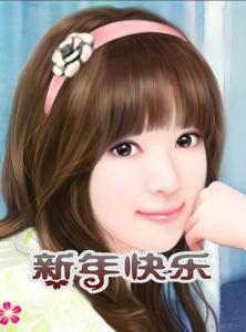 新年快乐完整版