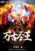 万古王神