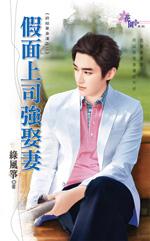 爱上假面助理byapple