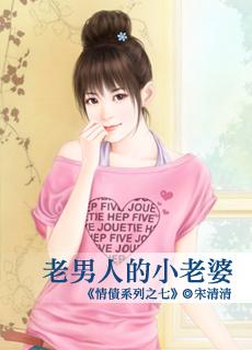 老男人的小娇娇六零当书网